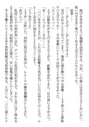Isekai demo Dogeza de  Tanondemita Page #67