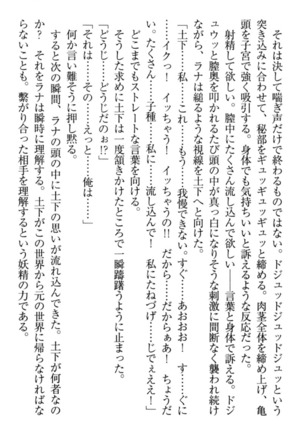 Isekai demo Dogeza de  Tanondemita Page #173
