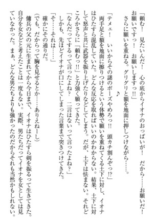 Isekai demo Dogeza de  Tanondemita Page #107