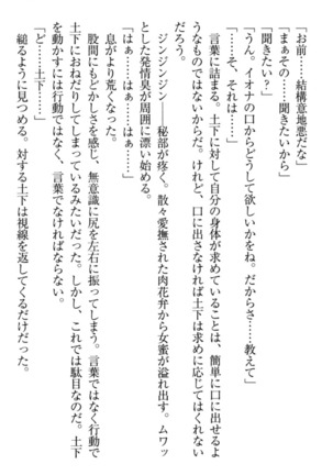 Isekai demo Dogeza de  Tanondemita Page #123