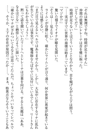 Isekai demo Dogeza de  Tanondemita Page #266