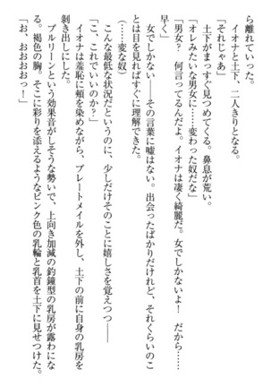 Isekai demo Dogeza de  Tanondemita Page #110