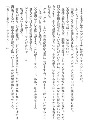 Isekai demo Dogeza de  Tanondemita Page #80