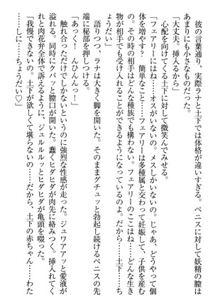 Isekai demo Dogeza de  Tanondemita Page #168