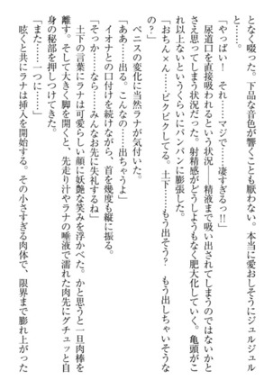 Isekai demo Dogeza de  Tanondemita Page #274