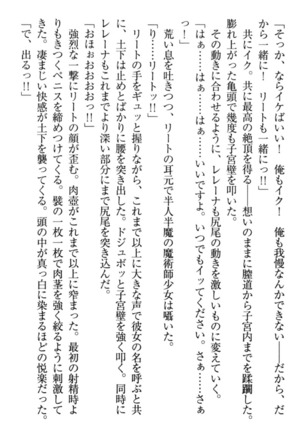 Isekai demo Dogeza de  Tanondemita Page #306