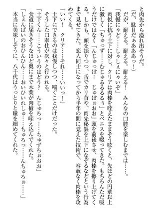 Isekai demo Dogeza de  Tanondemita Page #22