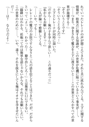 Isekai demo Dogeza de  Tanondemita Page #114