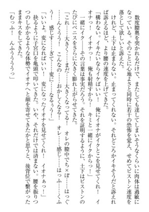 Isekai demo Dogeza de  Tanondemita Page #129