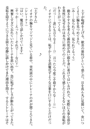 Isekai demo Dogeza de  Tanondemita Page #111