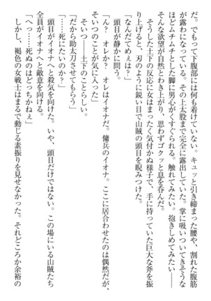 Isekai demo Dogeza de  Tanondemita Page #100
