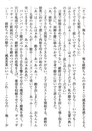 Isekai demo Dogeza de  Tanondemita Page #29