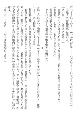 Isekai demo Dogeza de  Tanondemita Page #183