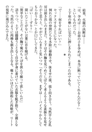 Isekai demo Dogeza de  Tanondemita Page #230