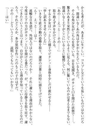 Isekai demo Dogeza de  Tanondemita Page #49