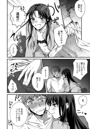 DAILY OCCURRENCE Page #17