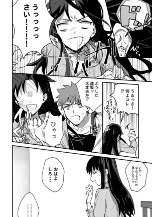 DAILY OCCURRENCE Page #13