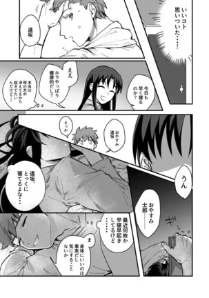 DAILY OCCURRENCE Page #16