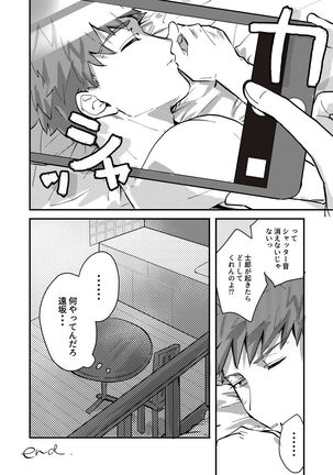 DAILY OCCURRENCE Page #39