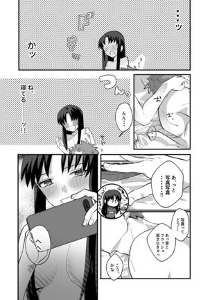 DAILY OCCURRENCE Page #38