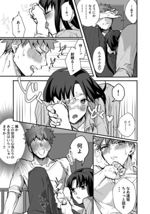 DAILY OCCURRENCE Page #20