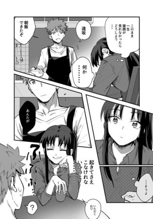 DAILY OCCURRENCE Page #15