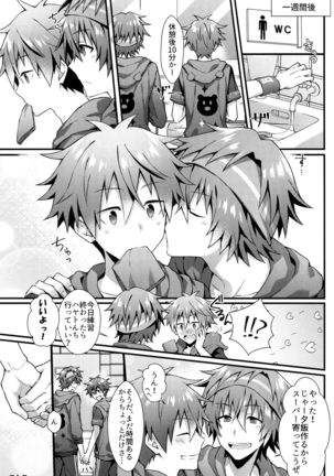 Wake Atte Deraremasen Page #19