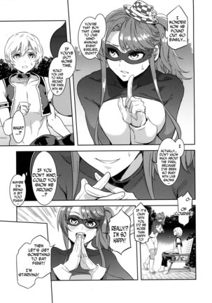 Oideyo! Mizuryu Kei Land the 3rd Day | Come on Mizuryu Kei Land the 3rd Day Page #22