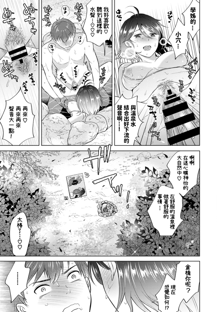 秘境野湯  (COMIC BAVEL 2021年6月号)  中文翻譯