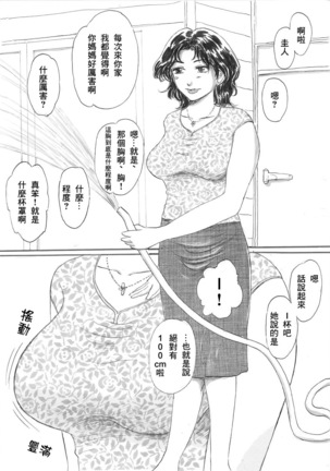 [舞羅淫怒我帝 Manoou Noguchi Eigyou Nika (Buraindogatei)] [最爱福瑞汉化组] - Page 2