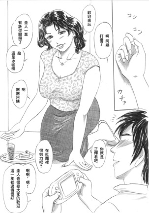 [舞羅淫怒我帝 Manoou Noguchi Eigyou Nika (Buraindogatei)] [最爱福瑞汉化组] - Page 3