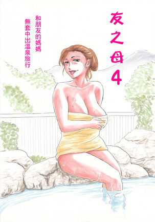 [舞羅淫怒我帝 Manoou Noguchi Eigyou Nika (Buraindogatei)] [最爱福瑞汉化组] - Page 74