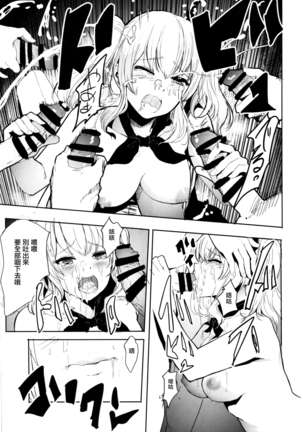 Teitoku Daisuki na Kashima-chan o Minna de Mawashite Netocchau Ohanashi Page #13