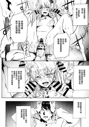 Teitoku Daisuki na Kashima-chan o Minna de Mawashite Netocchau Ohanashi Page #22