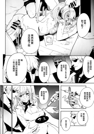 Teitoku Daisuki na Kashima-chan o Minna de Mawashite Netocchau Ohanashi Page #20