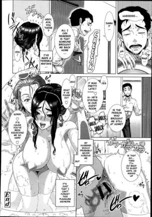 Fumajimena Tsuma Page #24