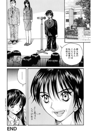 Kyouhaku Goukan Page #82