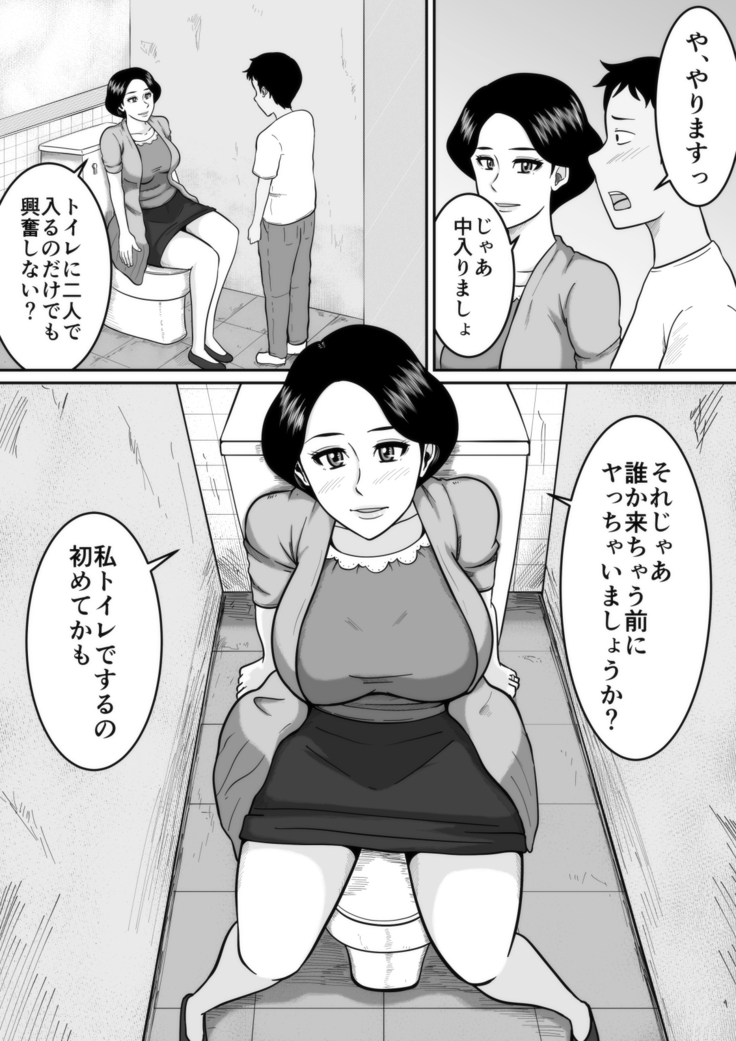 kotsukuri