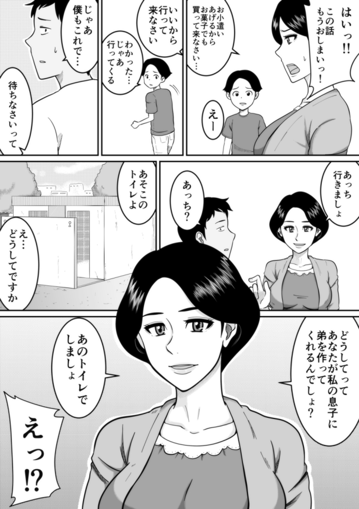 kotsukuri