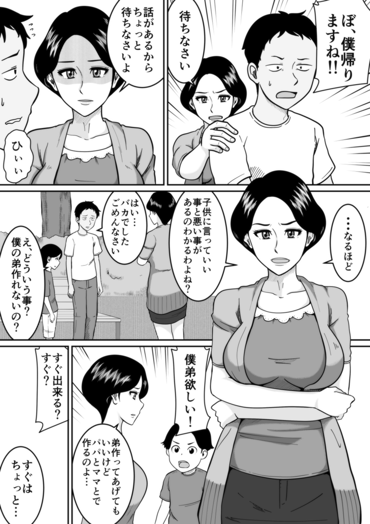 kotsukuri