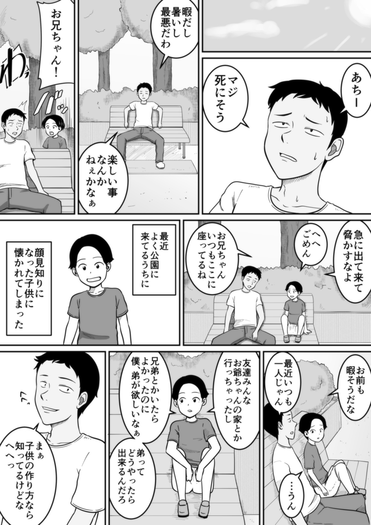 kotsukuri