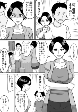 kotsukuri Page #32