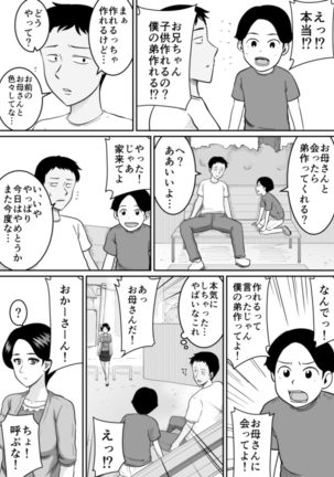 kotsukuri Page #30
