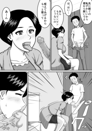 kotsukuri Page #36