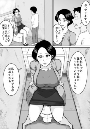 kotsukuri Page #35