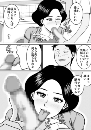 kotsukuri Page #63
