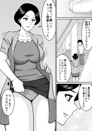 kotsukuri Page #34