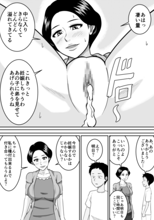 kotsukuri Page #79