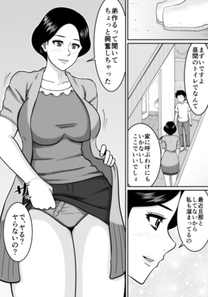 kotsukuri Page #60