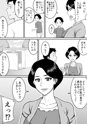 kotsukuri Page #33